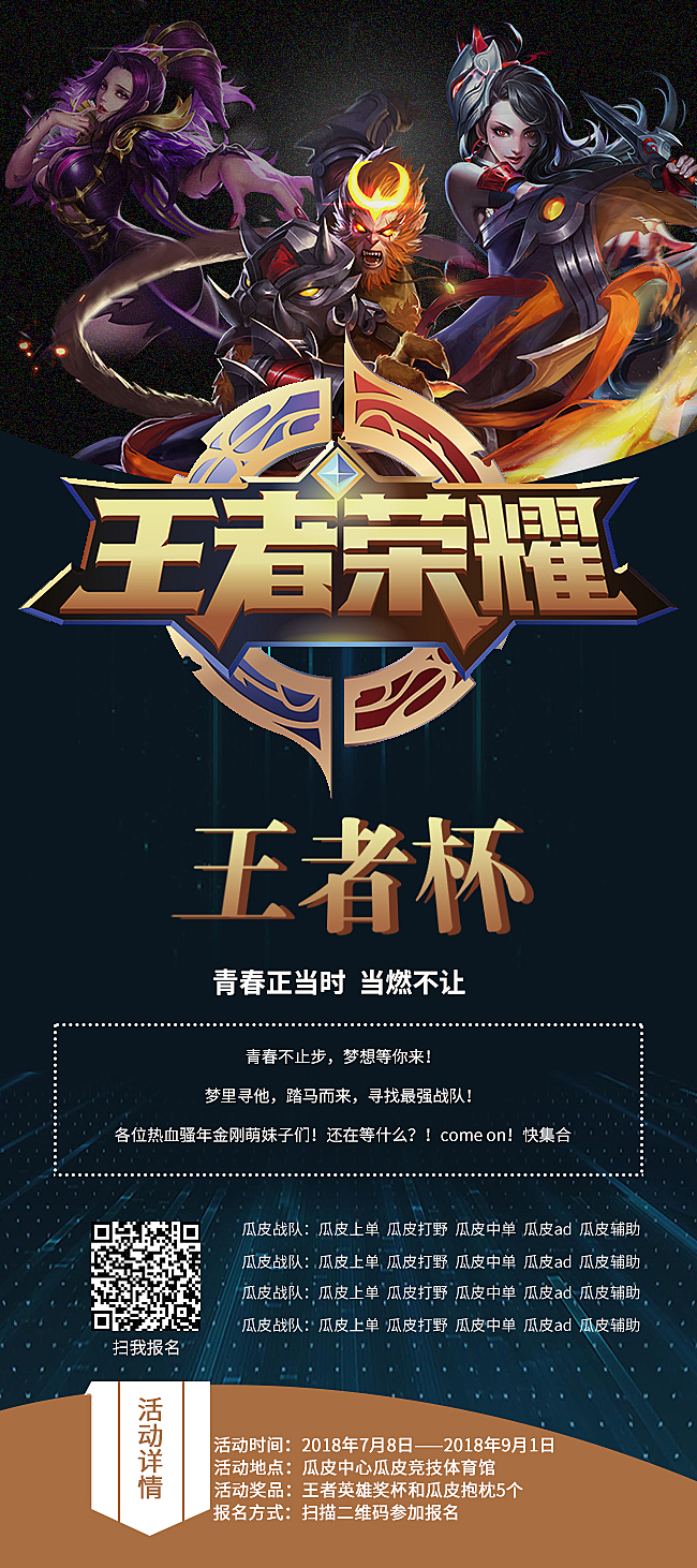 成都AG超玩会蒙犽大乔体系发力，暗影主宰决胜济南RW侠